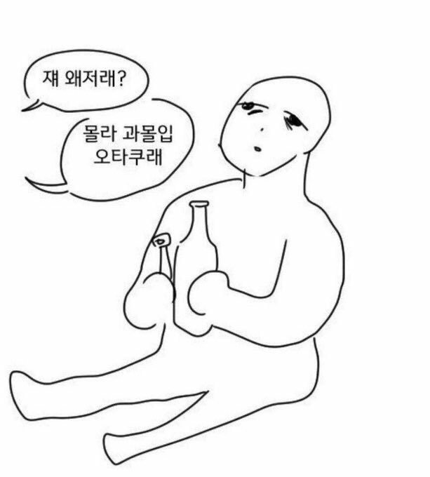 [잡담] 쟤 왜저래? | 인스티즈