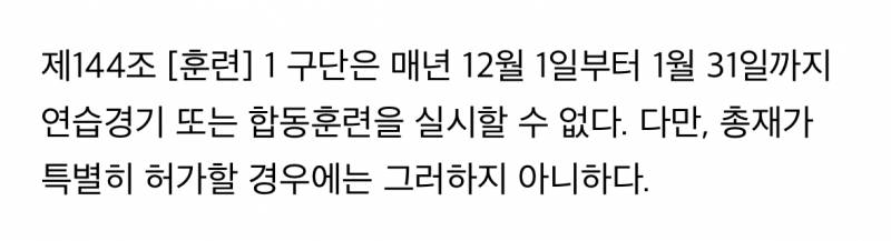 [잡담] 비시즌에 구단 돈으로 선수 훈련 시키는거 크보 규정 위반인데 ㅋㅋㅋㅋㅋㅋ | 인스티즈