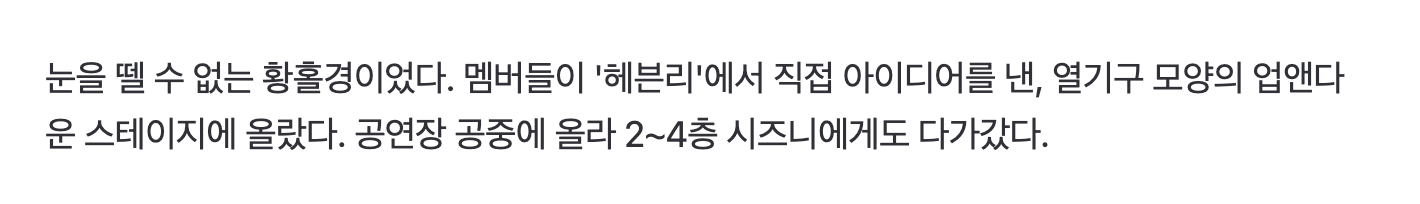 [잡담] 미친 드림이들아 비상이다.. 열기구 드림이들 아이디어래.. | 인스티즈