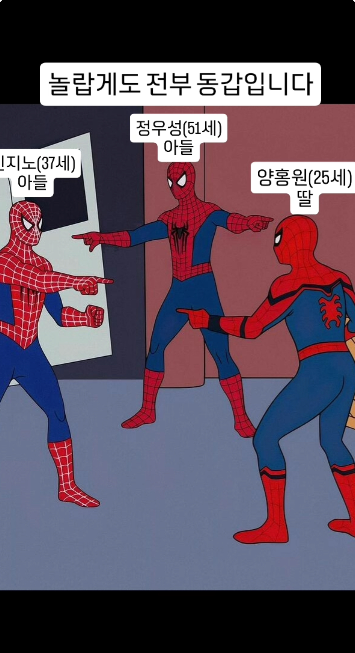 [잡담] 와 씨... 개소름돋네 이거...</body></html>