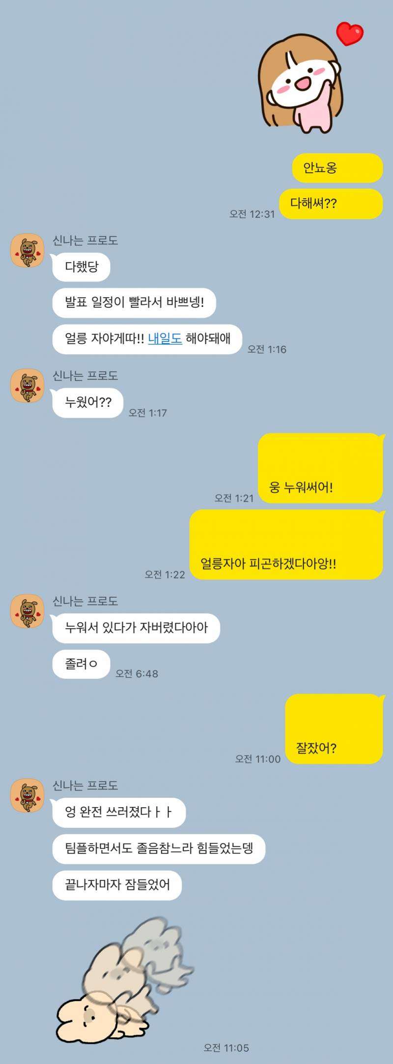 [잡담] 헤어지기전에 한번 더 이야기 해볼까? | 인스티즈