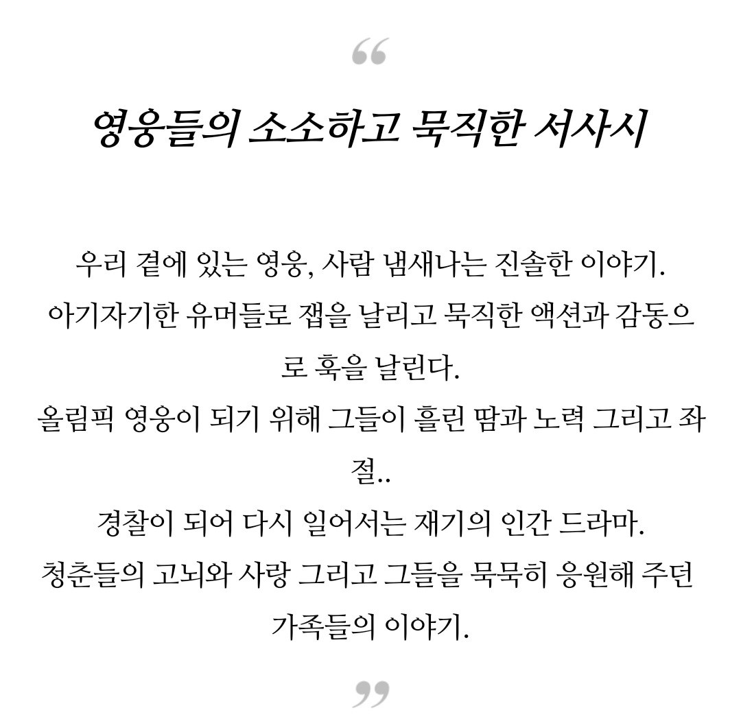 [잡담] 굿보이 오나봐 시놉시스 뜸 | 인스티즈