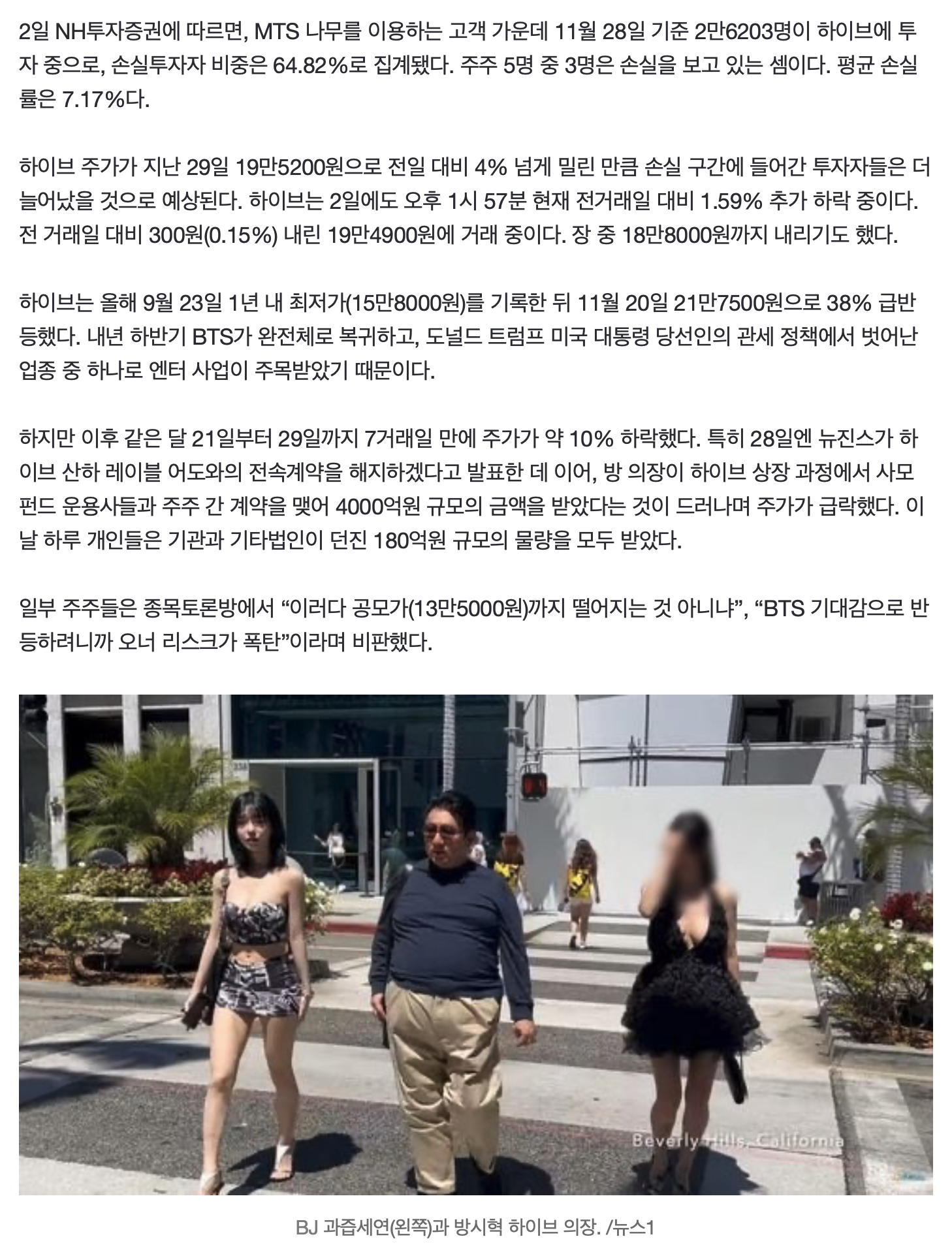 [정보/소식] "하이브 주주 5명 中 3명은 손실”… 방시혁 리스크에 투자자들 전전긍긍 | 인스티즈