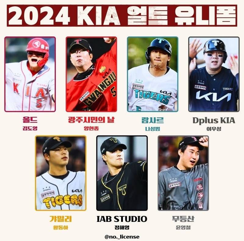 [잡담] 2024 KBO 10개 구단 얼트 유니폼 | 인스티즈