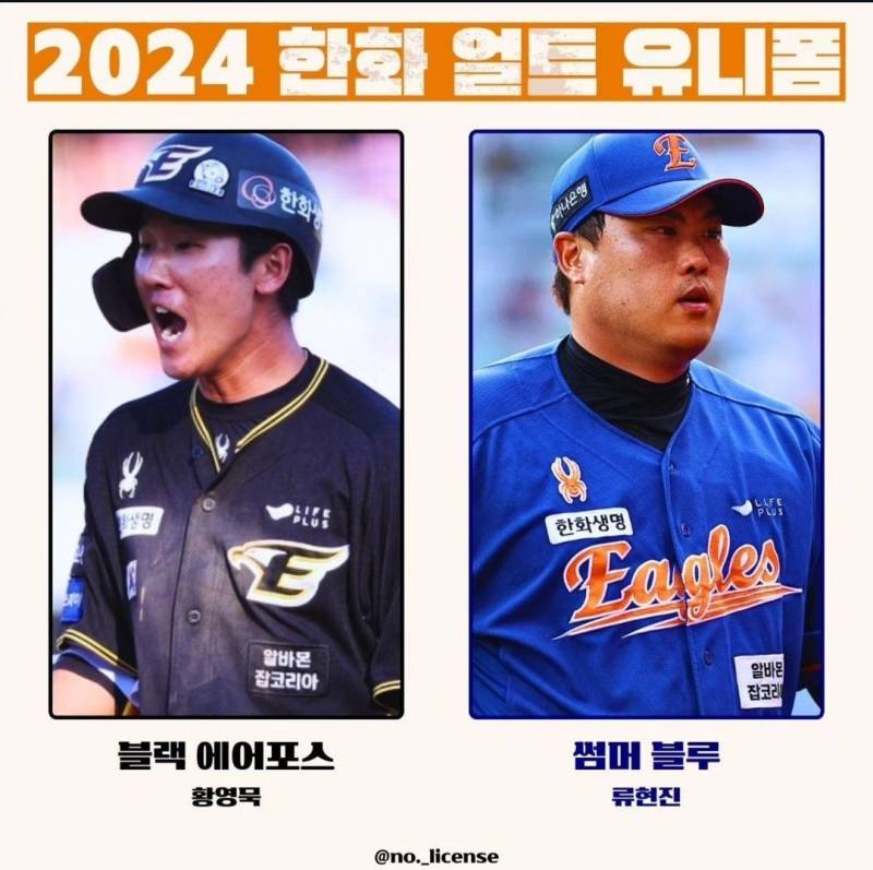 [잡담] 2024 KBO 10개 구단 얼트 유니폼 | 인스티즈