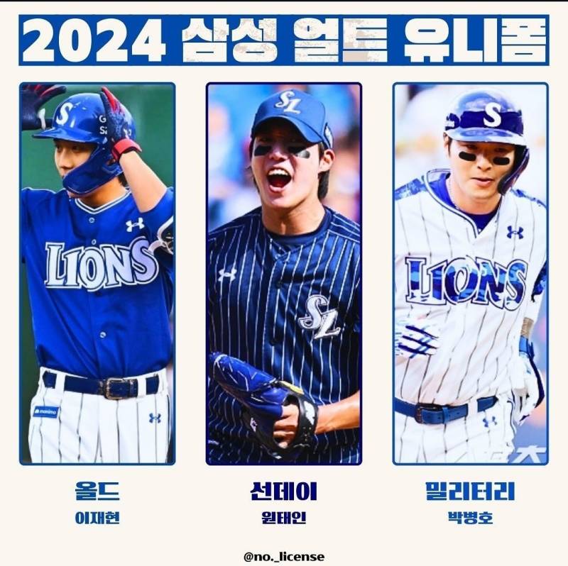 [잡담] 2024 KBO 10개 구단 얼트 유니폼 | 인스티즈