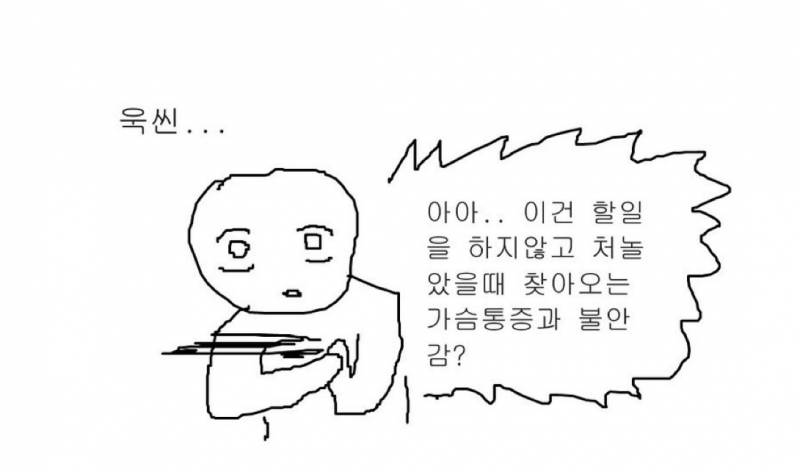 [잡담] 어제 공부 안 했는데 지금 이 상태임 | 인스티즈