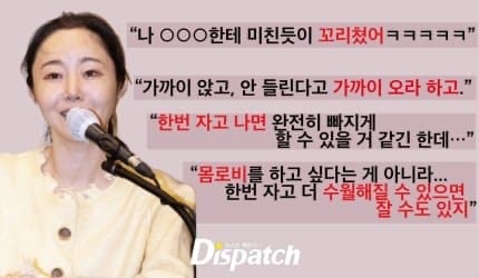 [마플] 디스패치에서 가장 충격적인내용 | 인스티즈