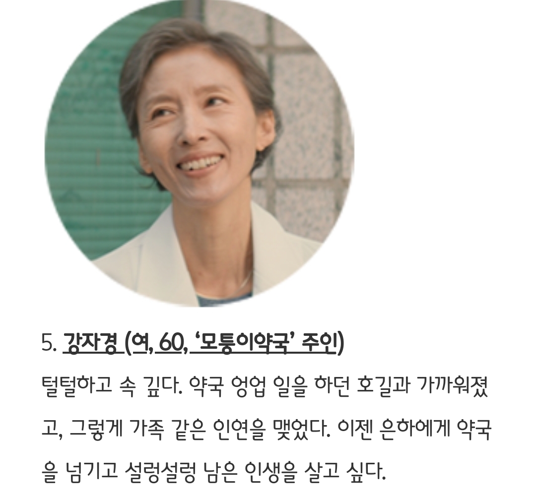 [정보/소식] 케사 드라마스페셜 2024 줄거리&기획의도&인물소개 | 인스티즈