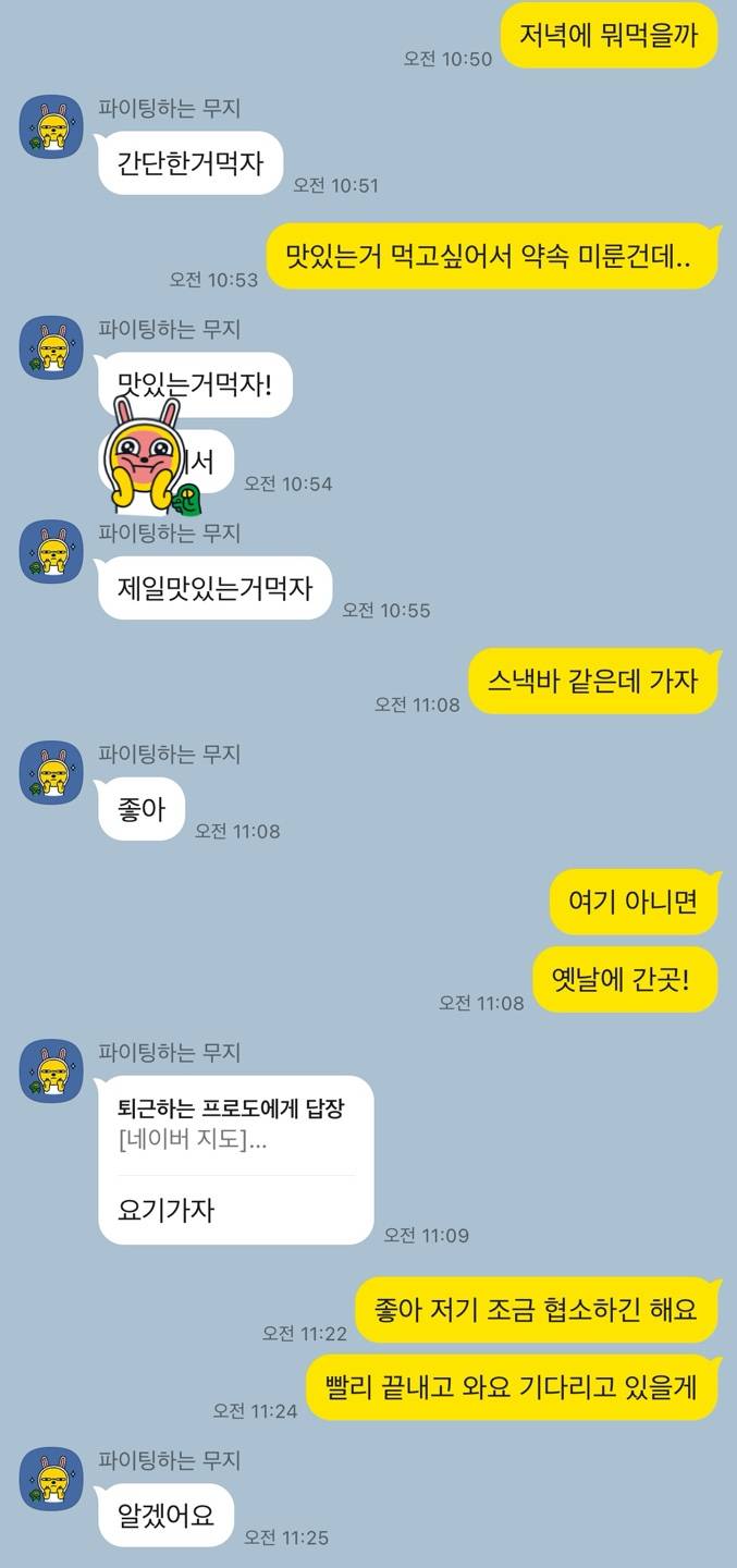 [이별] 오늘 만나기로 했는데 어때보여? | 인스티즈