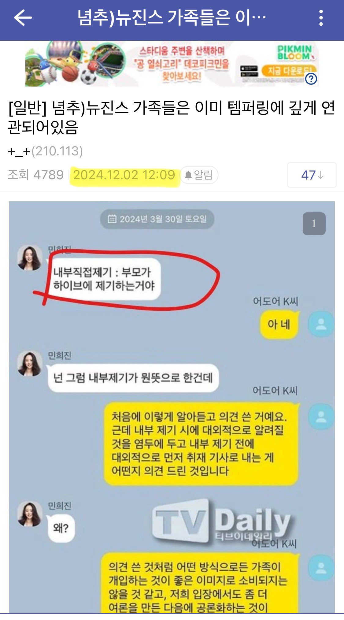 [마플] 3시에 기사 낼거 알고 ㄱㅍㄱ에 미리 알바 작업 | 인스티즈