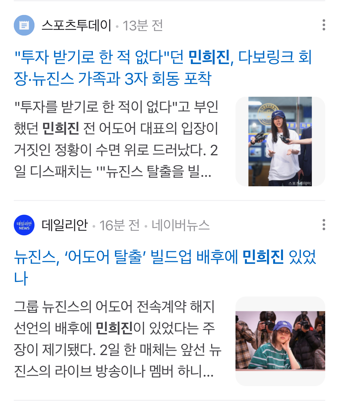 [마플] 디패 기사 뜨고 친하이브 언론사들 기사 줄줄 나는거봐 ㅋㅋ | 인스티즈