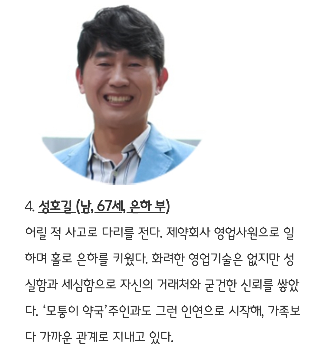 [정보/소식] 케사 드라마스페셜 2024 줄거리&기획의도&인물소개 | 인스티즈