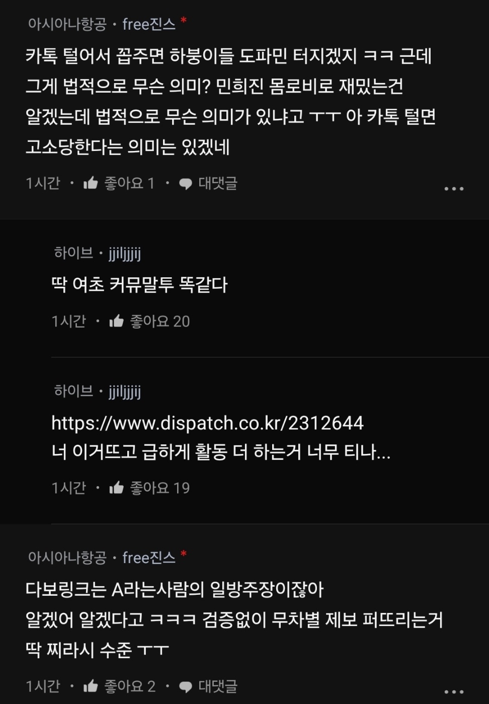 [마플] 하이브는 여초상대로 돈버는데 직원이 여초혐오해도됨? | 인스티즈