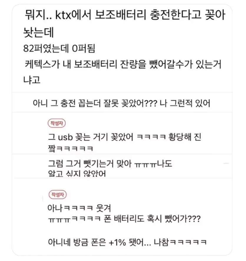 [잡담] ktx이거 진짜여..?? | 인스티즈