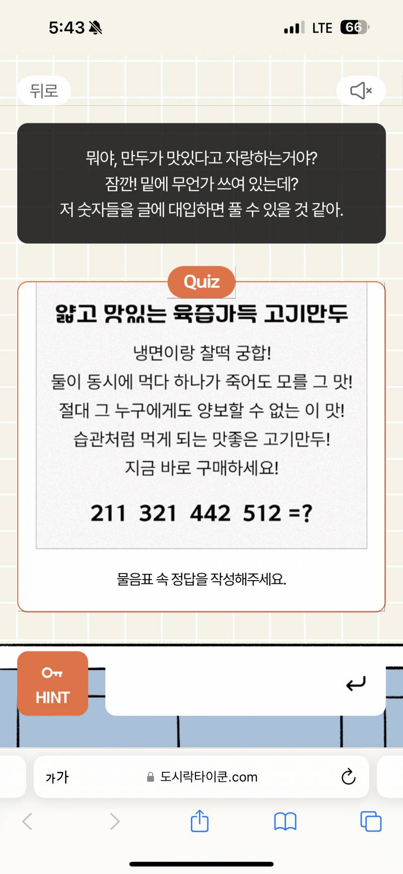 [잡담] 익들아 이거 급히 답 좀 알려줘 | 인스티즈