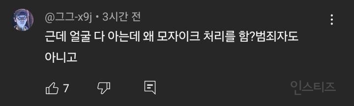 한아름송이 남편은 왜 유튜브에서 모자이크함? 범죄자도 아니고?(신혼여행 브이로그임) | 인스티즈