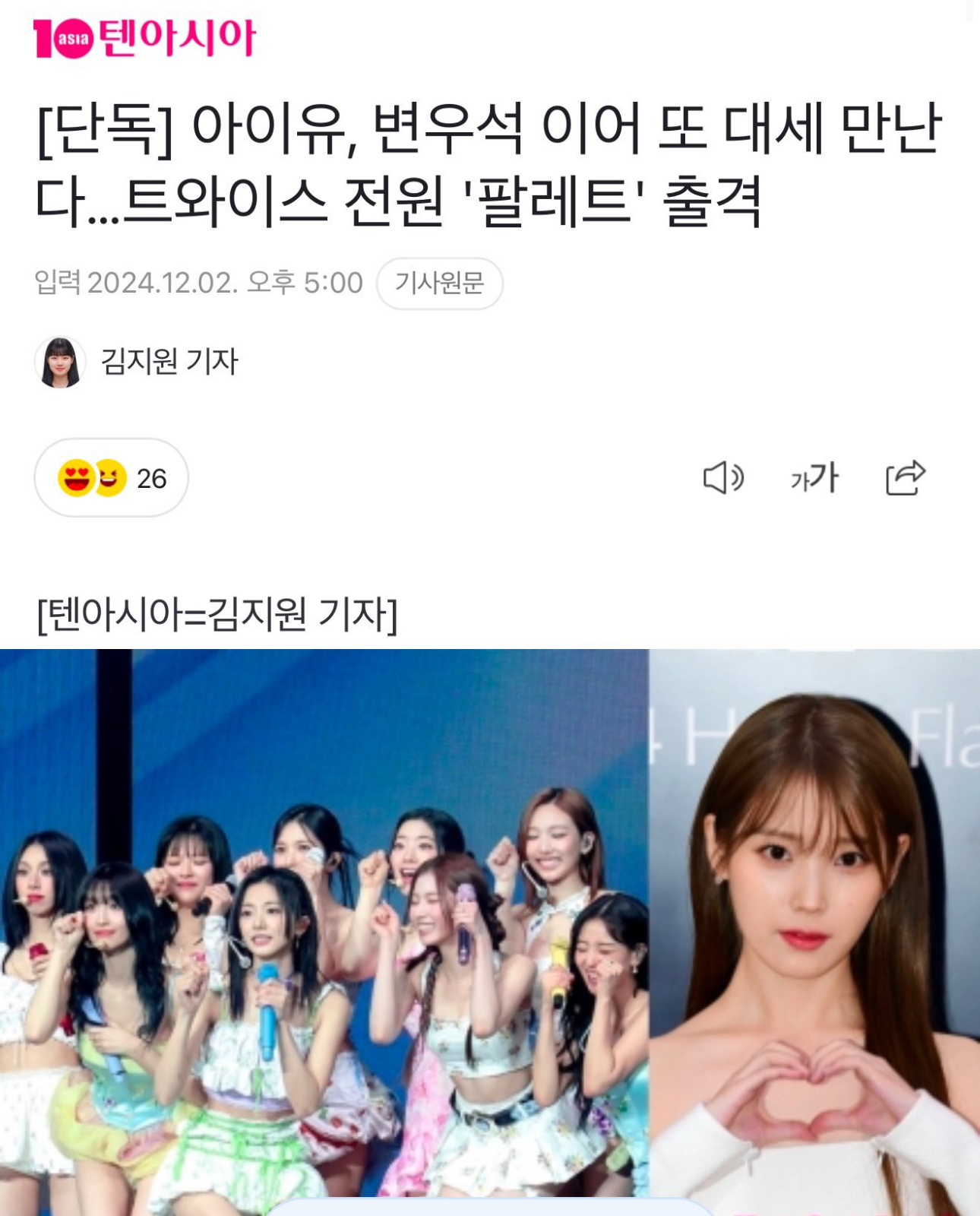 [잡담] 트와이스 올해 내가 원하는 콘텐츠 2개 다 나왔어ㅠㅠ | 인스티즈