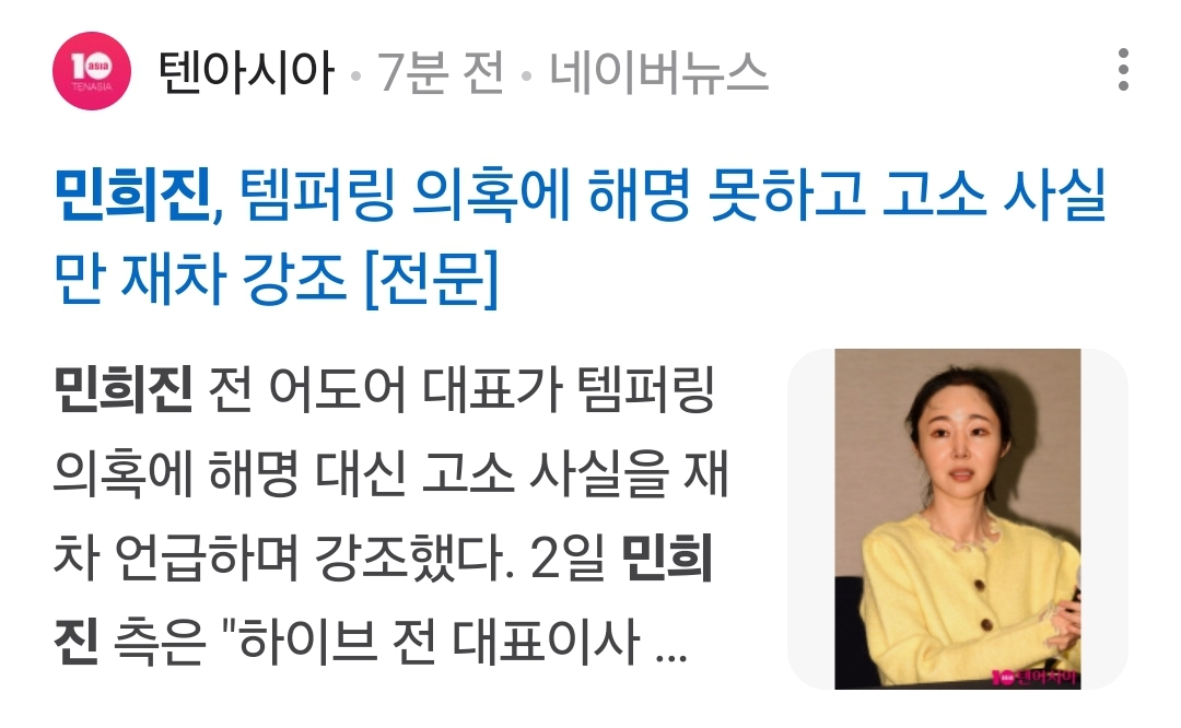 [정보/소식] 텐아시아 최지예 기자의 기사 목록 | 인스티즈