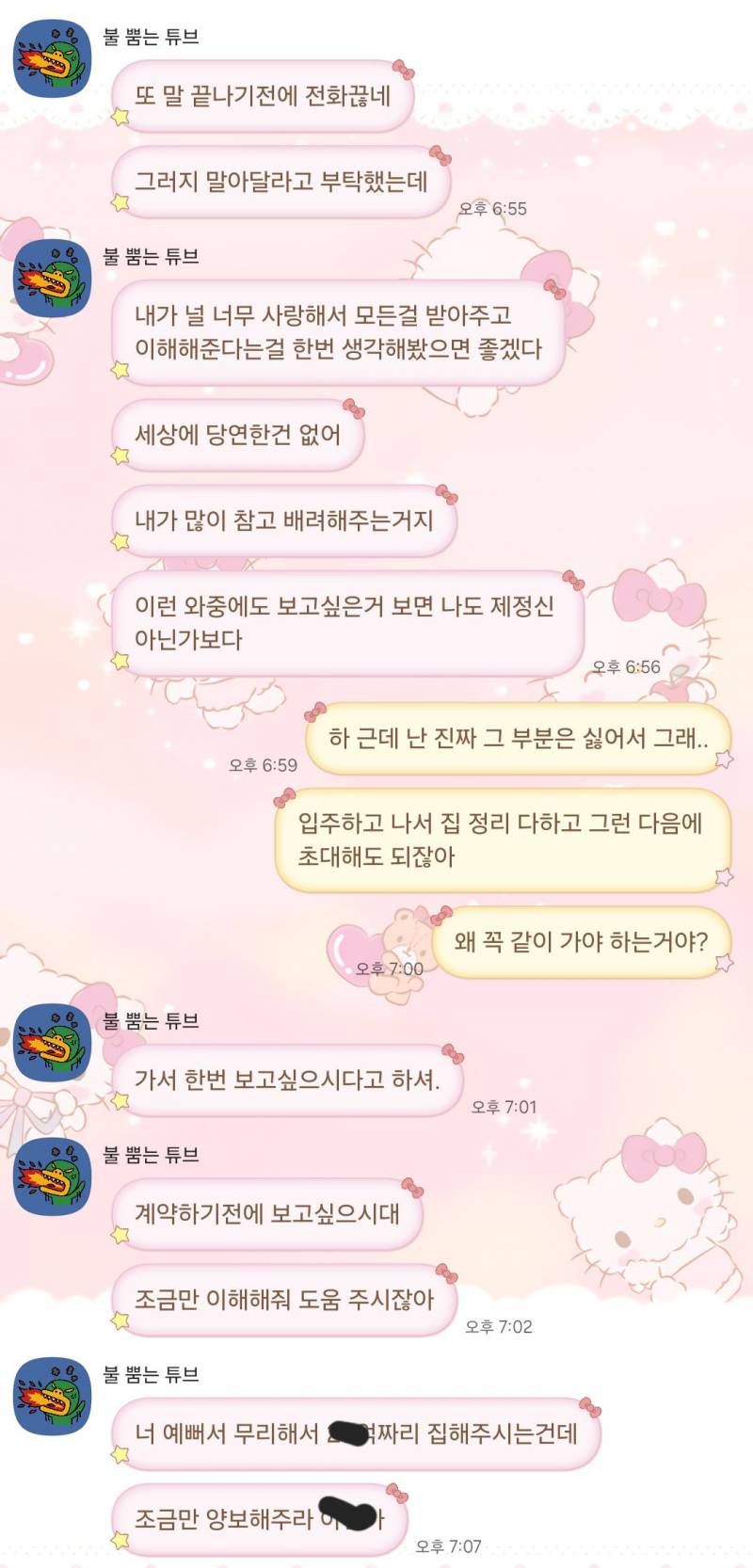 [잡담] 내년 결혼 예정인데 파혼하게 생겼어 봐주라 ㅠㅠ | 인스티즈