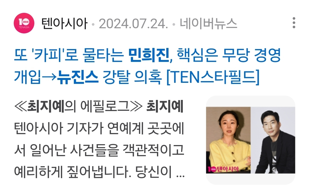 [정보/소식] 텐아시아 최지예 기자의 기사 목록 | 인스티즈