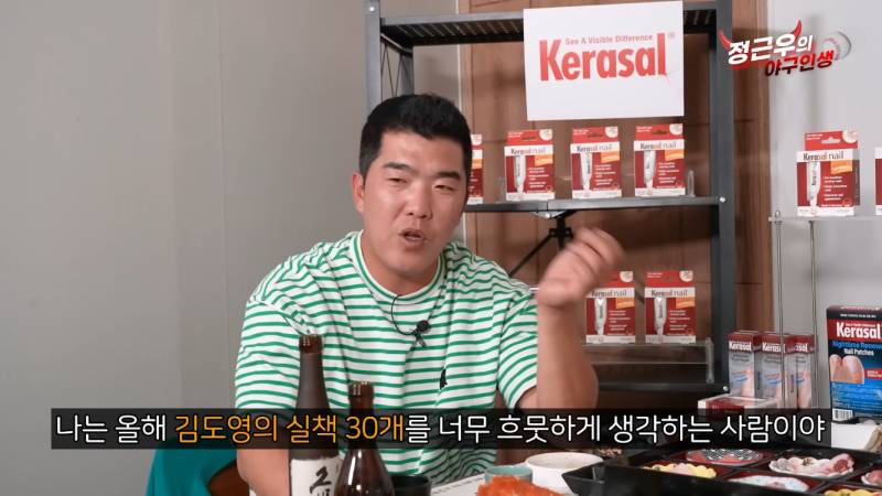 [잡담] 김도영 선수의 실책 30개=멋진 숫자 | 인스티즈