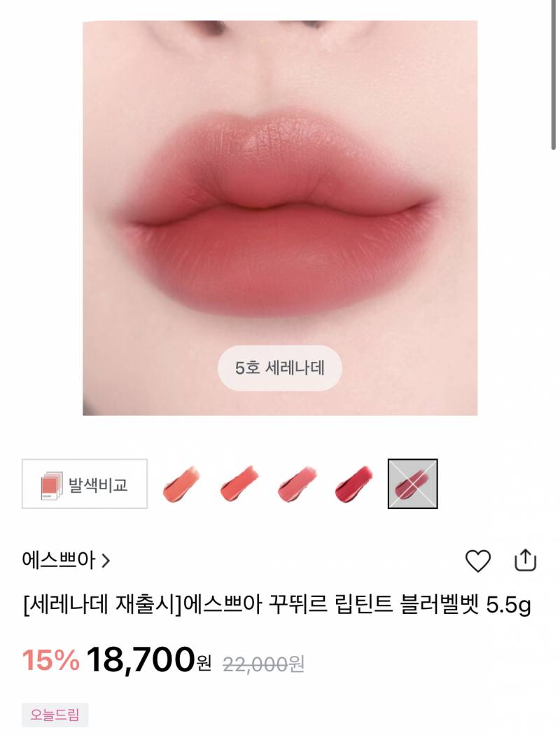 [잡담] 세레나데 진짜 이 색깔이야?? | 인스티즈