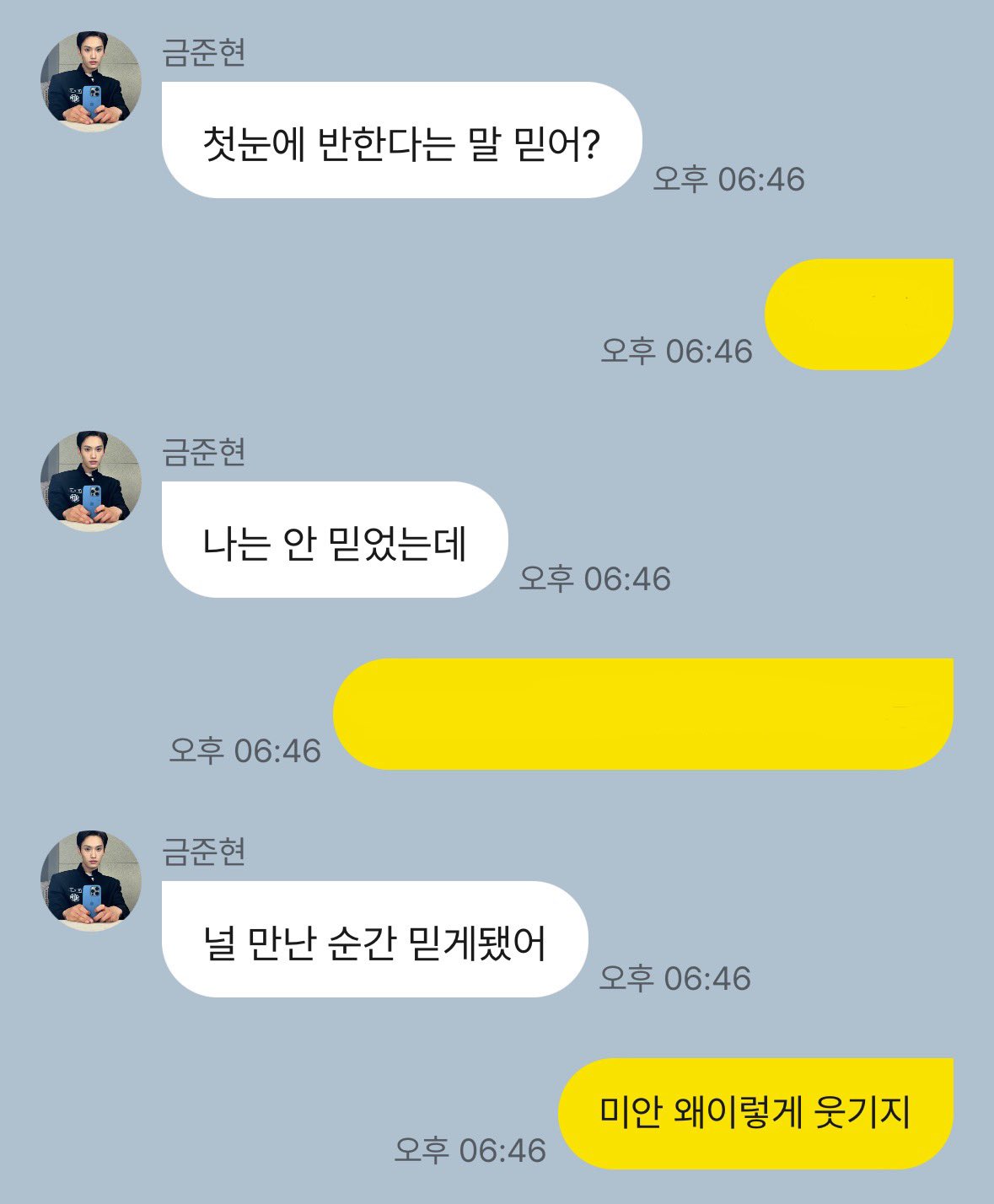 [정보/소식] 금준현 프롬 말투 원래 이래 | 인스티즈