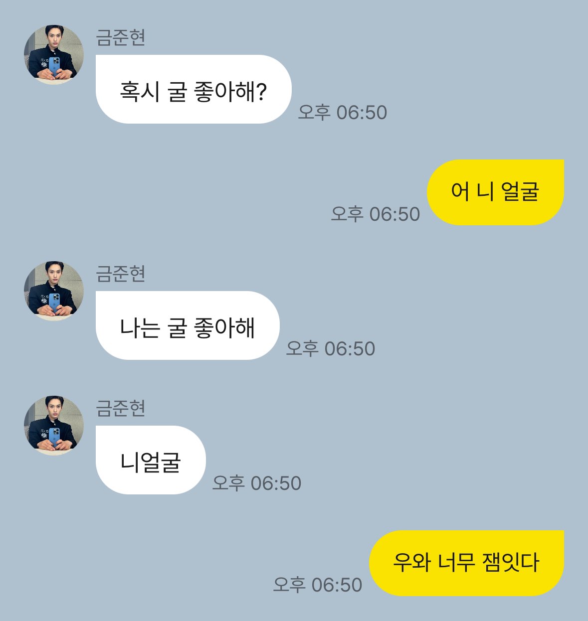 [정보/소식] 금준현 프롬 말투 원래 이래 | 인스티즈