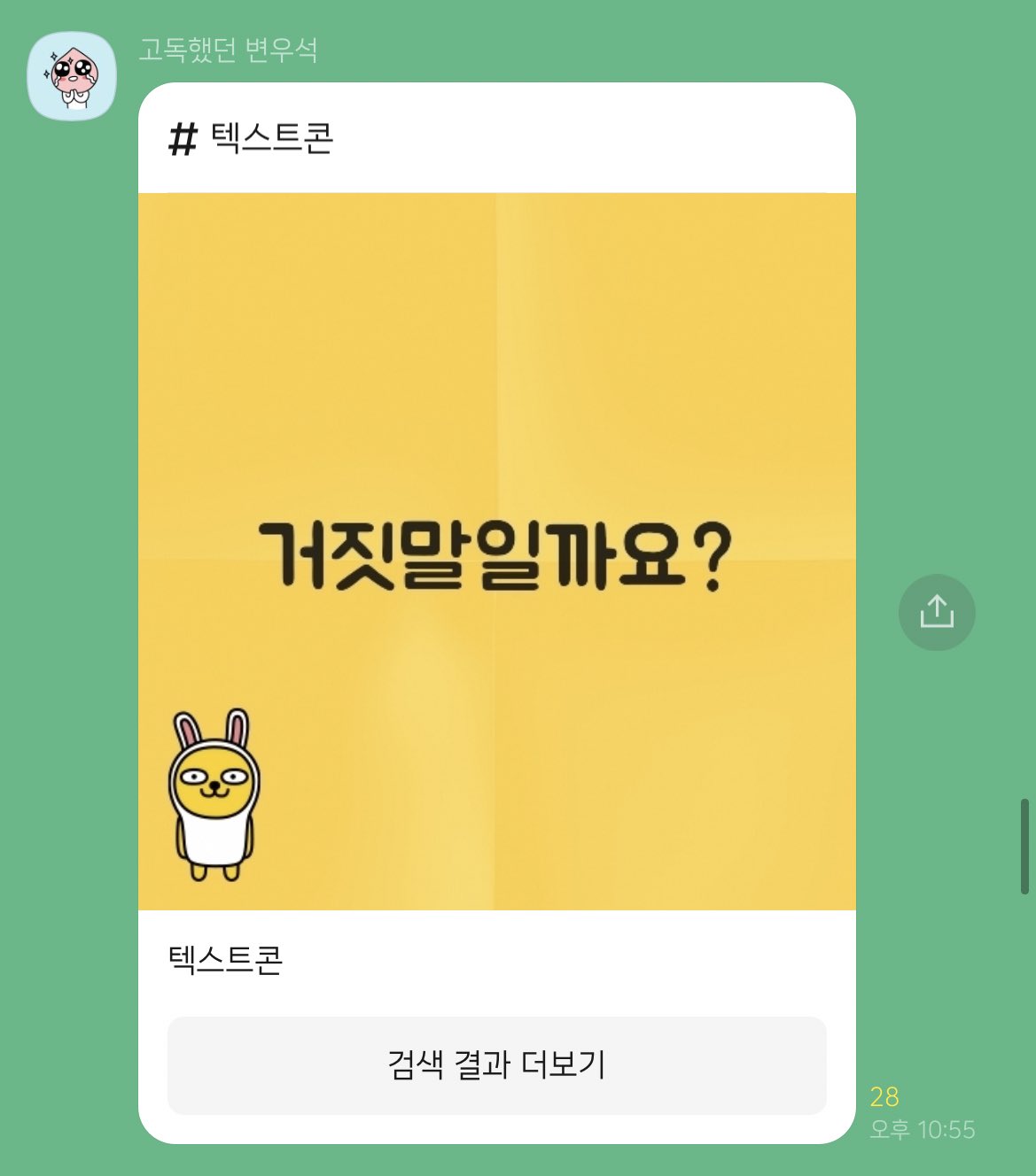 [잡담] 변우석 고독방 부방장인거 알아? | 인스티즈