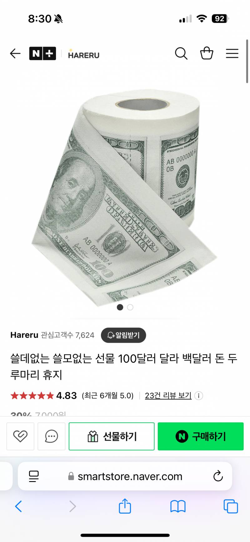 [잡담] 이중에 쓸모없는 선물 뭐가 제일 나아..? | 인스티즈