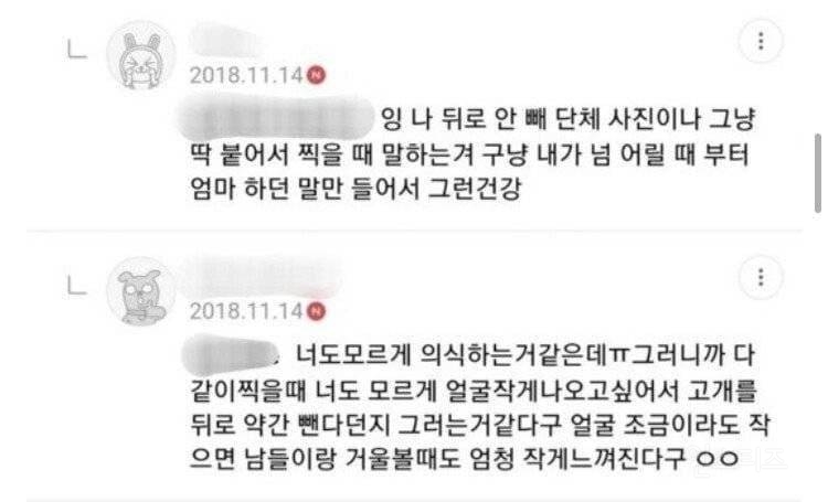 여초 커뮤 기싸움 레전드 | 인스티즈