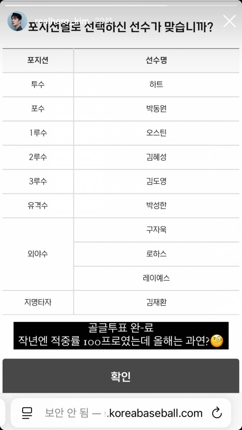 [잡담] kbs 김진웅 캐스터(코난 맞음) 골글투표 인스스 | 인스티즈