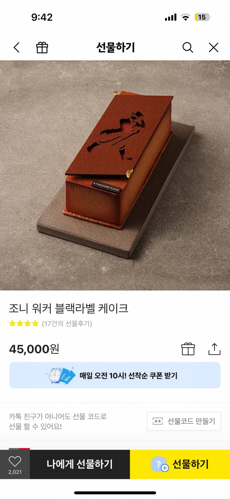 [잡담] 고디바 케이크 먹어본사람?? | 인스티즈