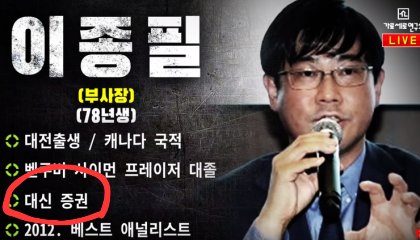 [정보/소식] '다보링크'와 라임 사태의 연관의혹 | 인스티즈