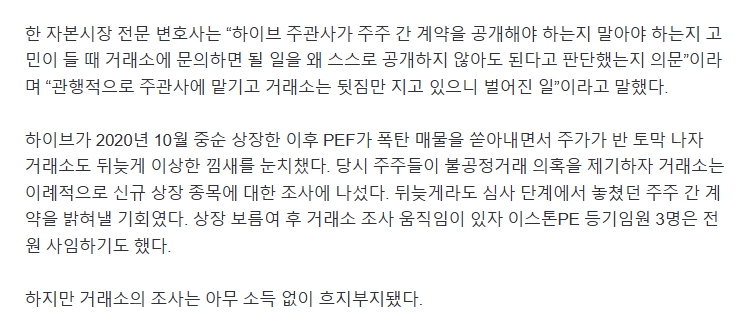 [정보/소식] 등기부등본만 봤어도…4000억 챙긴 방시혁 눈치챌 수 있었다 | 인스티즈