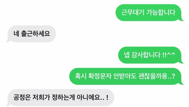 [잡담] 쿠팡 알바 반려됐다가 추가인원 | 인스티즈