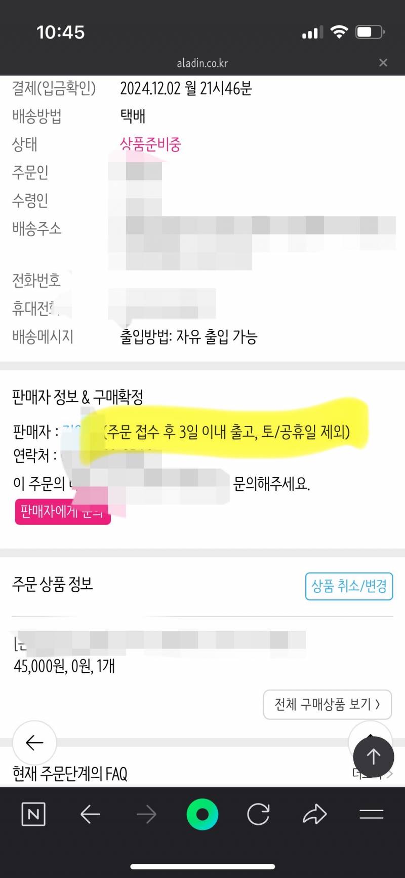 [잡담] 알라딘에서 책 첨사보는데 원래 판매자가 보내줘?? | 인스티즈