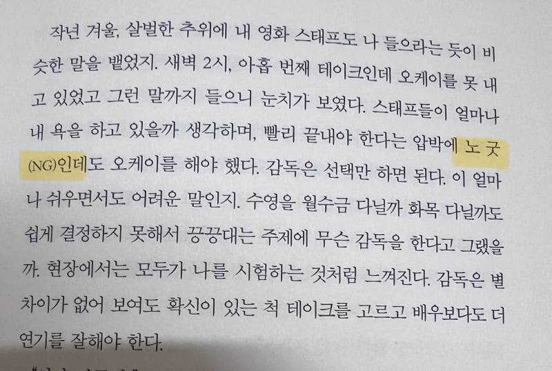 [잡담] NG가 노 굿이란 뜻인지 알았어??? | 인스티즈