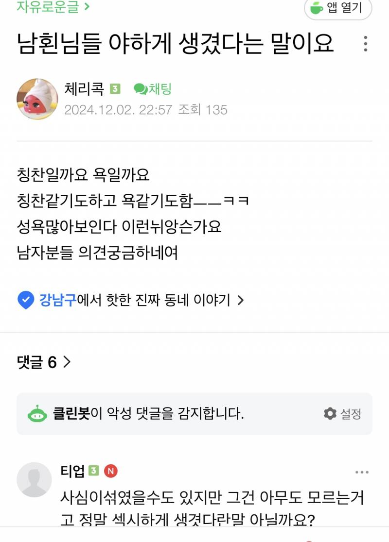 [잡담] ㄹㅈㄷ 개웃긴글 봄 | 인스티즈