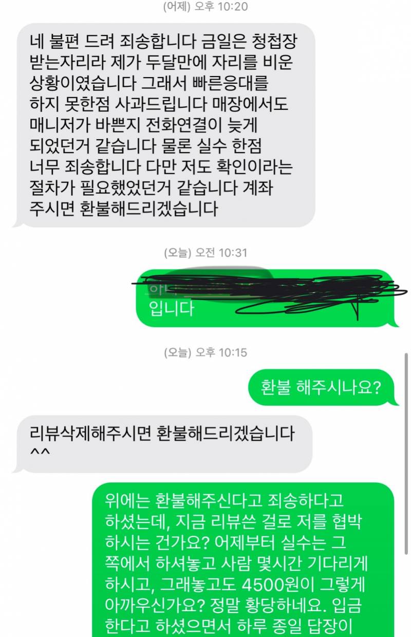 [잡담] 공익을 위해 작성합니다❗️배민에서 음식시켰는데 사장이 기싸움 시전함 | 인스티즈