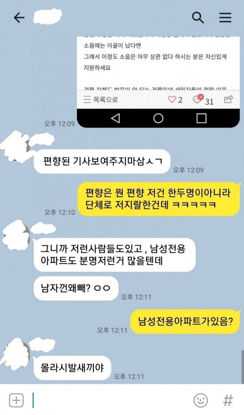 [정보/소식] 여성전용 청년주택의 현실입니다 | 인스티즈