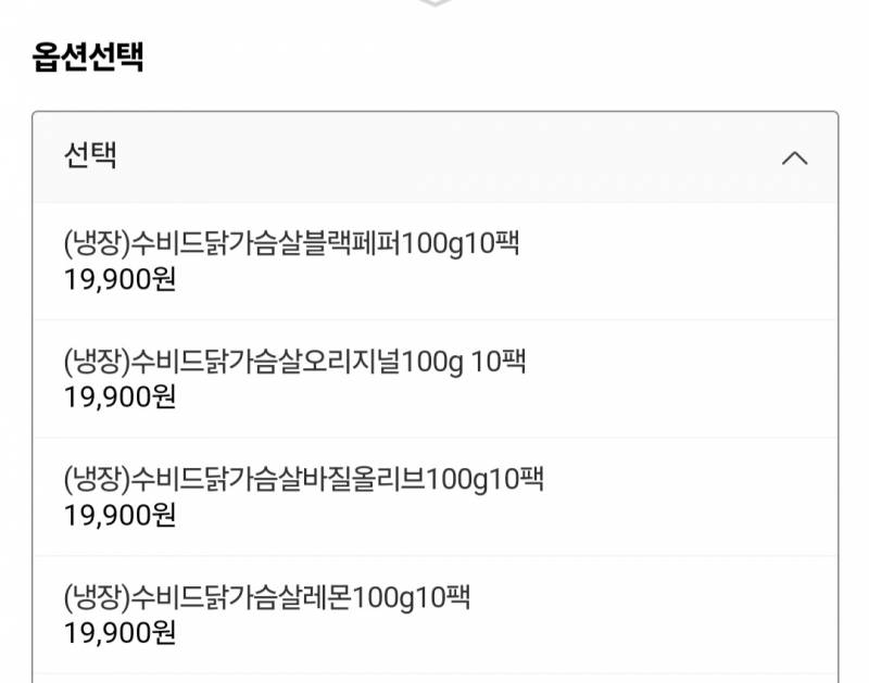 [잡담] 닭가슴살 이거 저렴한 편이야? | 인스티즈