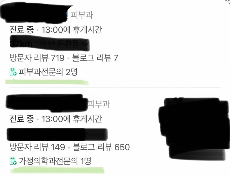 [잡담] 피부과는 전문의를 봐야된다고 했나??? 피부과 좀 골라줘ㅜㅜ | 인스티즈