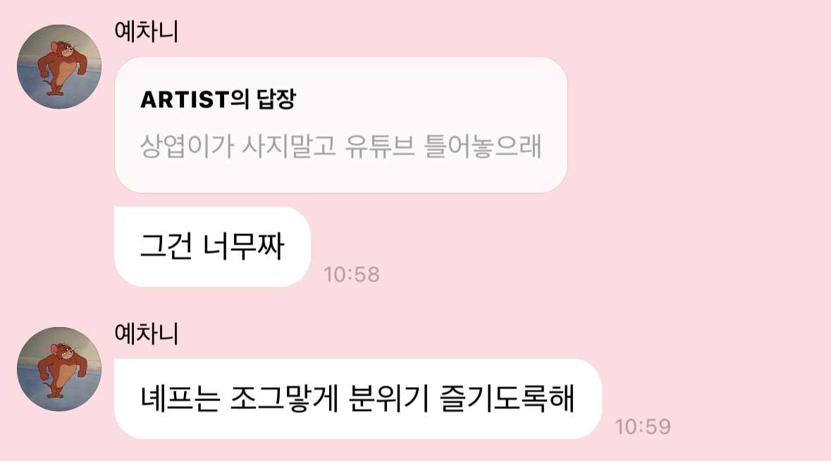 [잡담] 아 루시내 흥청이랑 소금이랑 싸우는 거 왤케 재밌지 | 인스티즈