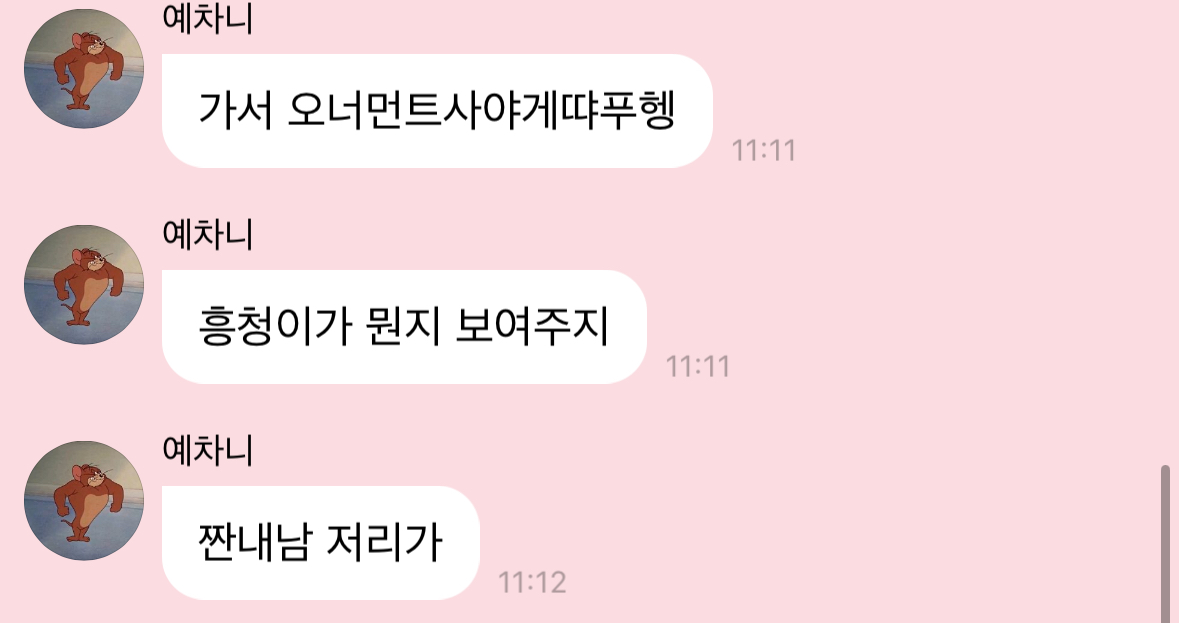 [잡담] 아 루시내 흥청이랑 소금이랑 싸우는 거 왤케 재밌지 | 인스티즈