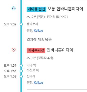 [잡담] 도쿄 이거 열차 계속 그냥 타고 가면 된다는거야?ㅠ | 인스티즈