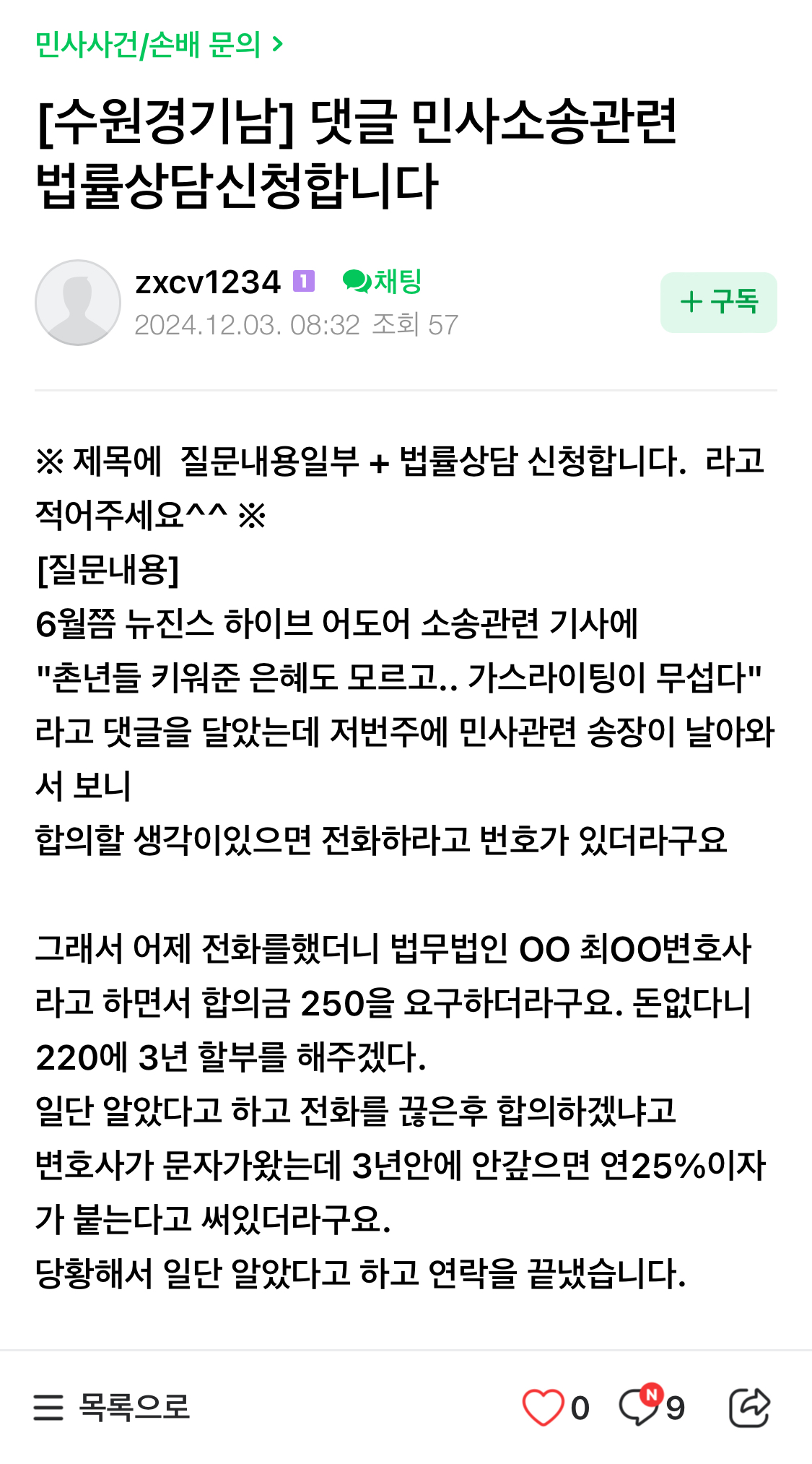 [마플] 뉴진스 고소 지금 하고있나봐 | 인스티즈