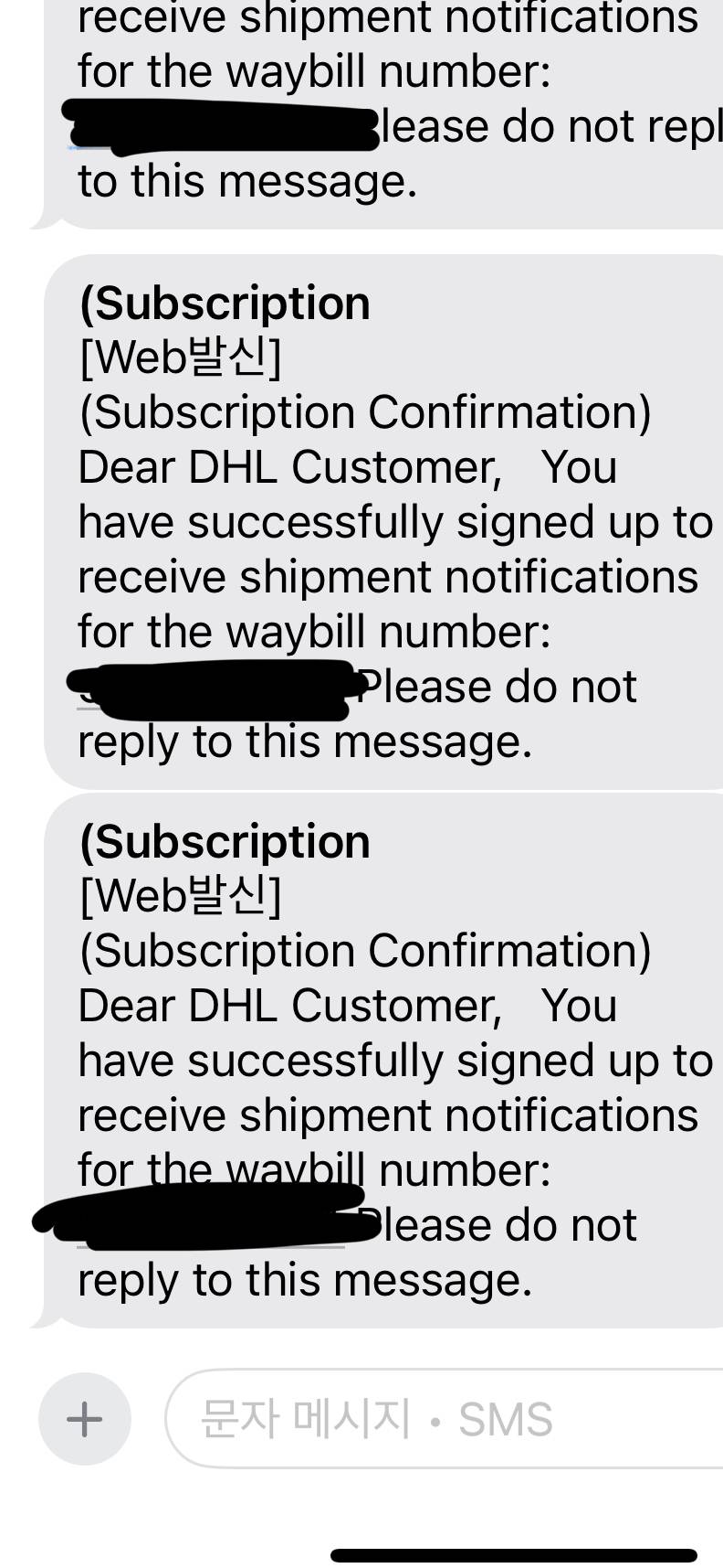 [잡담] DHL 이게 뭔데 자꾸 나한테 메시지와 도와줘.. | 인스티즈