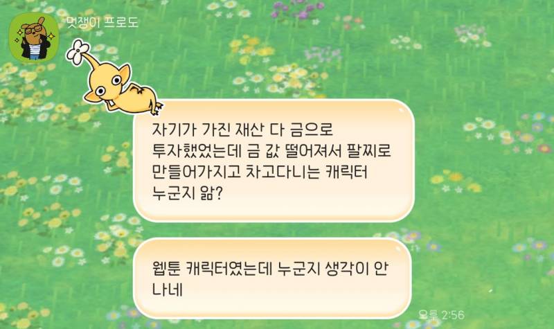 [잡담] 웹툰 찾아줄사람 | 인스티즈